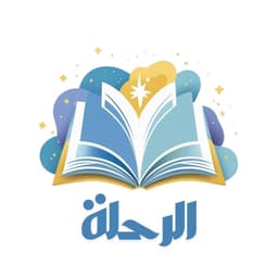 شعار منصة الرحلة